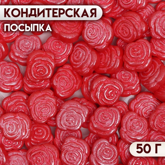 Посыпка кондитерская &laquo;Розы&raquo;, красная, 50 г