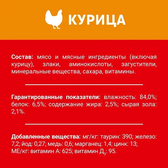 Влажный корм DARLING для кошек, курица в подливе, 75 г Влажный корм DARLING для кошек, курица в подливе, 75 г