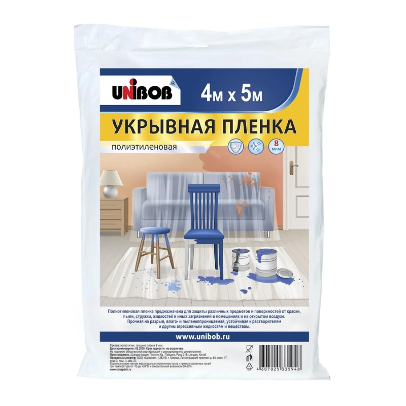 Пленка укрывная UNIBOB 4х5 м, 8 мкм