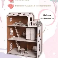 Домик для кукол "Варя", с мебелью, ЛХДФ
