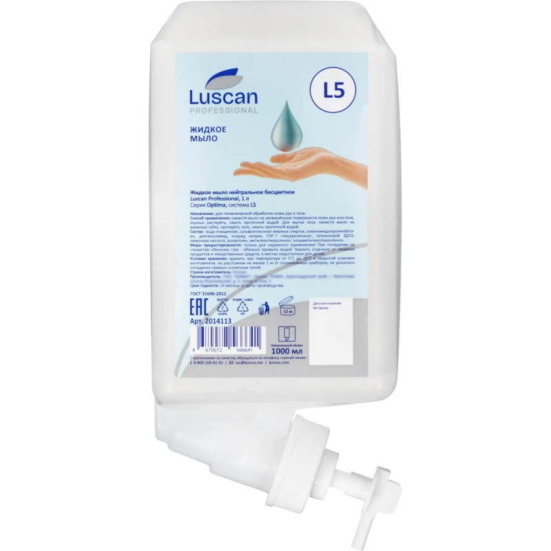 Картридж с жидким мылом Luscan Professional Optima L5 нейтральное, 1л