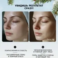 Новогодняя маска для лица, тканевая, увлажняющая, с ароматом пряной корицы