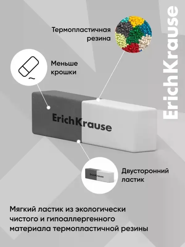 Набор из 3 ластиков ErichKrause Multi