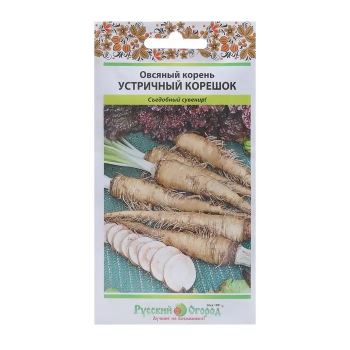 Семена Овсяный корень  Семена Овсяный корень "Устричный корешок", серия Русский огород, 1 г