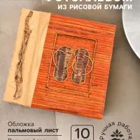 Фотоальбом &laquo;Шлепанцы&raquo;, 10 листов, 19&times;19&times;2 см, оранжевый