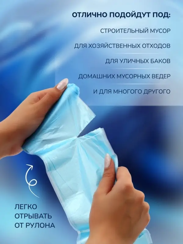 Мешки для мусора в рулоне UPAK LANd=30 л, синие, ПНД, 5 мкм, 20 шт., 45×54 см Мешки для мусора в рулоне UPAK LANd=30 л, синие, ПНД, 5 мкм, 20 шт., 45×54 см