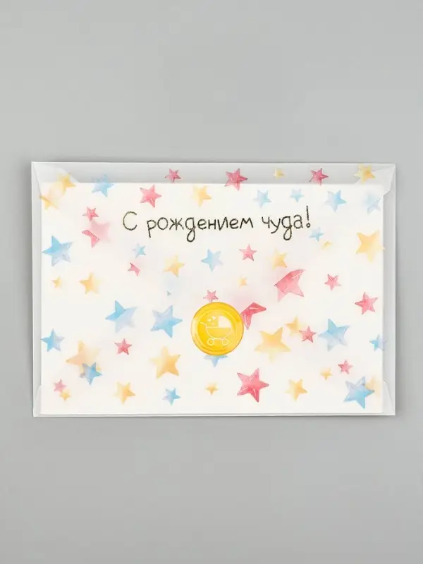 Открытка с конвертом и наклейкой «С рождением!», тиснение, 11 х 16 см Открытка с конвертом и наклейкой «С рождением!», тиснение, 11 х 16 см