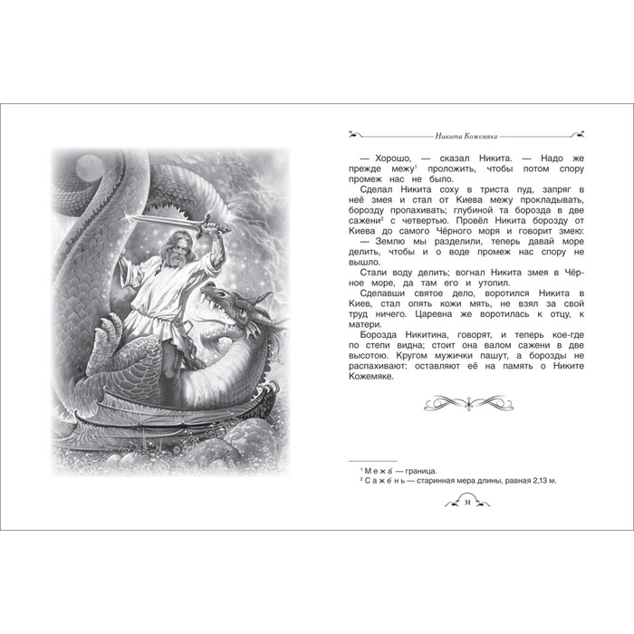 «Все-все-все для внеклассного чтения» «Все-все-все для внеклассного чтения»