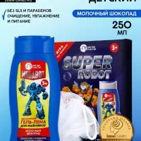 Подарочный набор детский SUPER ROBOT, гель-пена 250 мл и мочалка, Чистое счастье