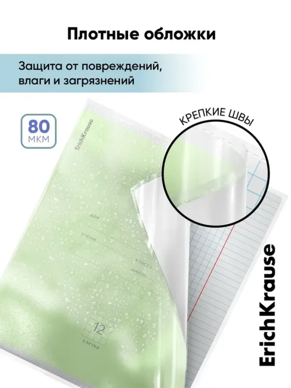 Набор обложек ПП 10 шт., 212&times;395 мм, 80 мкм, ErichKrause Glossy Clear, для тетрадей и дневников, с клеевым краем и клапаном в край, глянцевые
