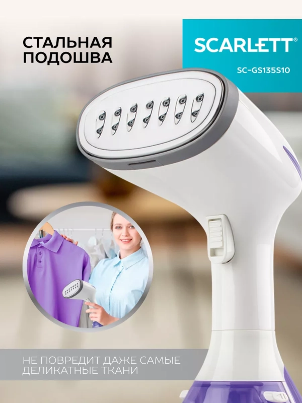 Отпариватель ручной SC-GS135S10 Отпариватель ручной SC-GS135S10