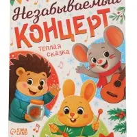Книжное комплектное издание "Большой подарок", 12 книг
