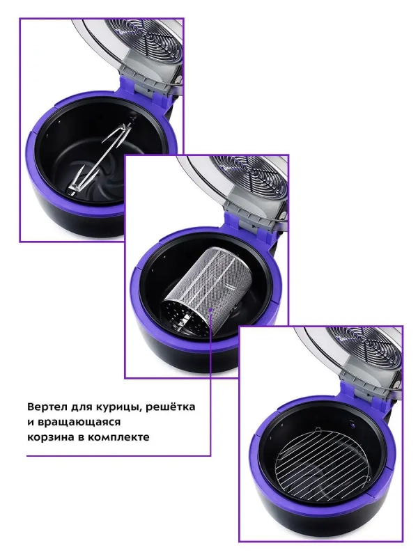 Аэрогриль электрический с чашей 8 л 1400 Вт