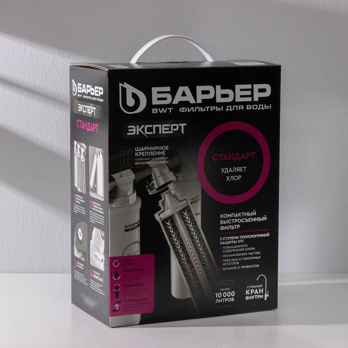 Фильтр для воды «Барьер. Эксперт. Stаndаrt»