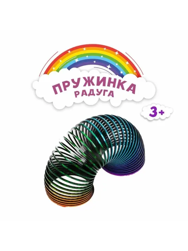 Пружинка - радуга &laquo;Блеск&raquo;, d=4 см, МИКС