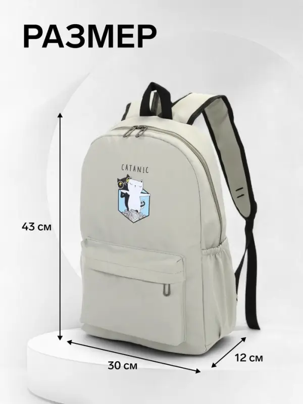 Рюкзак школьный на молнии, с карманами, с принтом, размер 30&times;12&times;43 см, зелёный