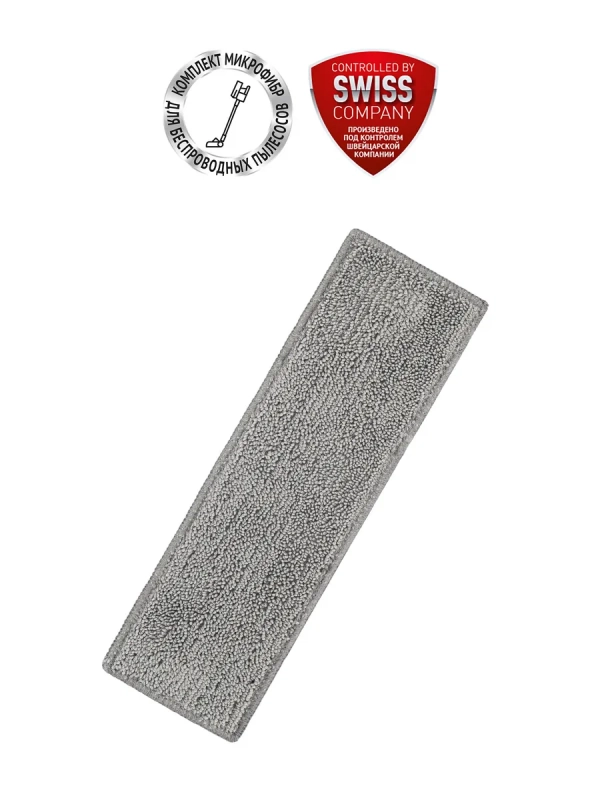 Комплект микрофибр для портативного пылесоса PVCSM 7000