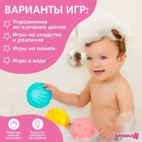 Развивающие тактильные мячики Крошка Я &laquo;Единорог&raquo;, с пищалкой, в наборе 3 шт., виды МИКС