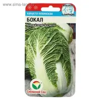 Семена Капуста Пекинская "Бокал" 0,2гр