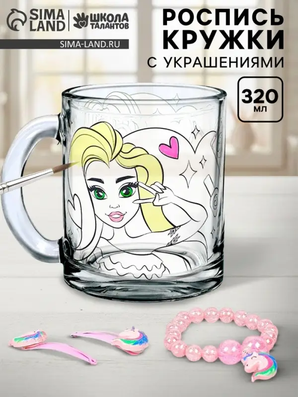 Кружка для росписи &laquo;Девчули&raquo; с аксессуарами