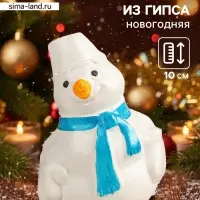 Фигурка гипс &laquo;Снеговик&raquo;, 10&times;6 см, перламутр