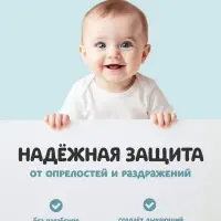 Крем под подгузник детский &laquo;ФитоПупс&raquo; чудо-защитник, 75 мл