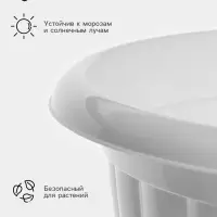 Вазон для цветов &laquo;Жасмин&raquo;, 18 л, d=43 см, h=30 см, белый