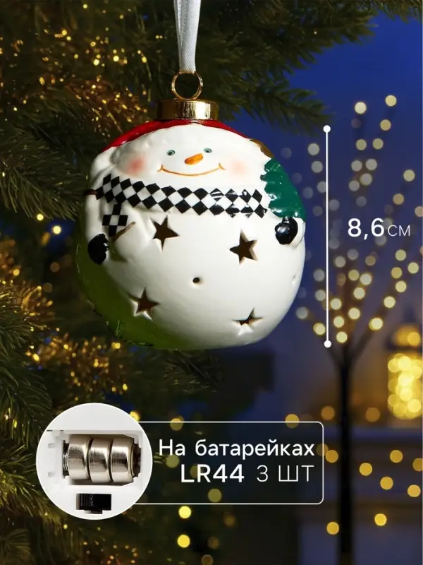 Ёлочный шар с подсветкой &laquo;Снеговик&raquo;, 10&times;8.6&times;8.6 см, 1 LED, керамика, от батареек LR44&times;3, керамика, свечение тёплое белое
