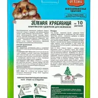 Комплексное удобрение для хвойников &laquo;Зеленая Красавица&raquo; 1 кг
