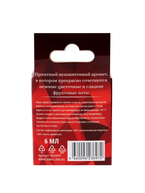 Ароматизатор подвесной Grand Caratt Crystal Edition, Sex, 6 мл