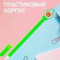 Ручка-прикол Calligrata &laquo;Авокадо&raquo;, чёрный стержень, гелевая, МИКС