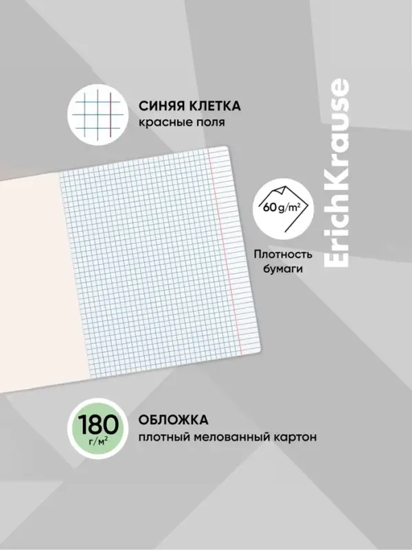 Тетрадь 12 листов в клетку ErichKrause «Классика», обложка мелованный картон, зелёная