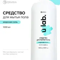 Средство для мытья пола, аромат морская соль, 1000 мл, ULAB
