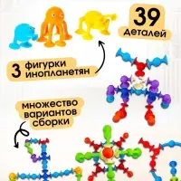 Мягкий конструктор детский UNICON &laquo;Весёлые присоски&raquo;, 39 деталей