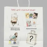 Пакет крафтовый &laquo;Для счастья&raquo;, 28&times;32&times;15 см