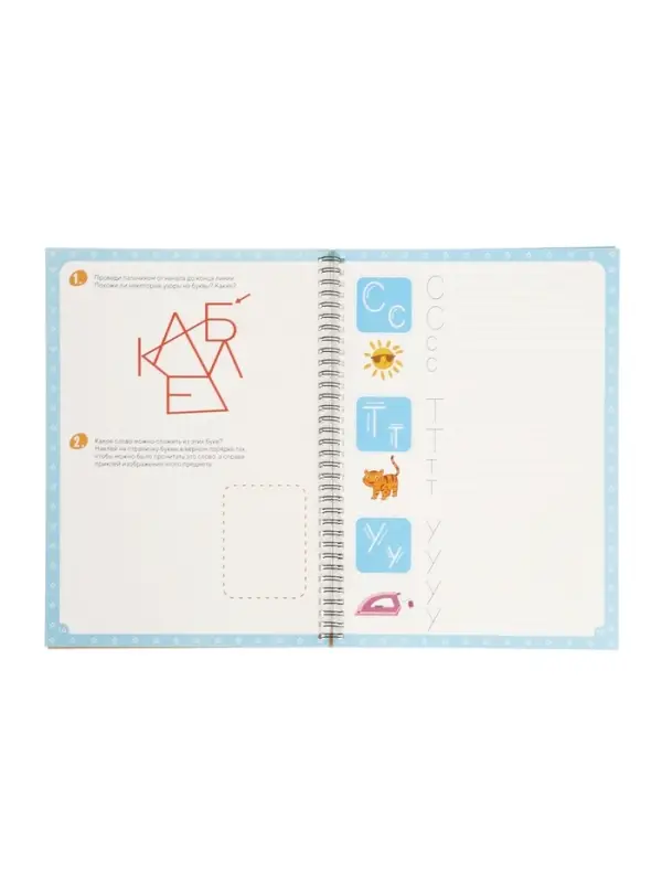 Прописи с углублениями и наклейками "Печатные буквы", 40 страниц,