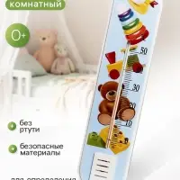 Термометр детский комнатный &laquo;Игрушка&raquo;