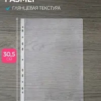 Файл - вкладыш Calligrata, А4, глянцевый, вертикальный, 100 штук, эконом