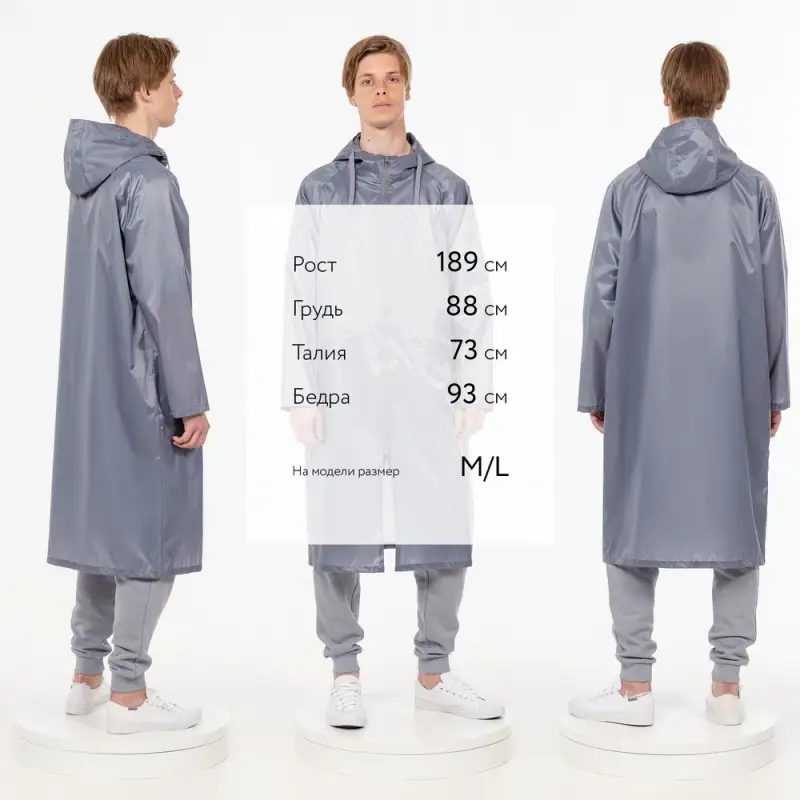 Дождевик R2, серый, размер XS/S Дождевик R2, серый, размер XS/S