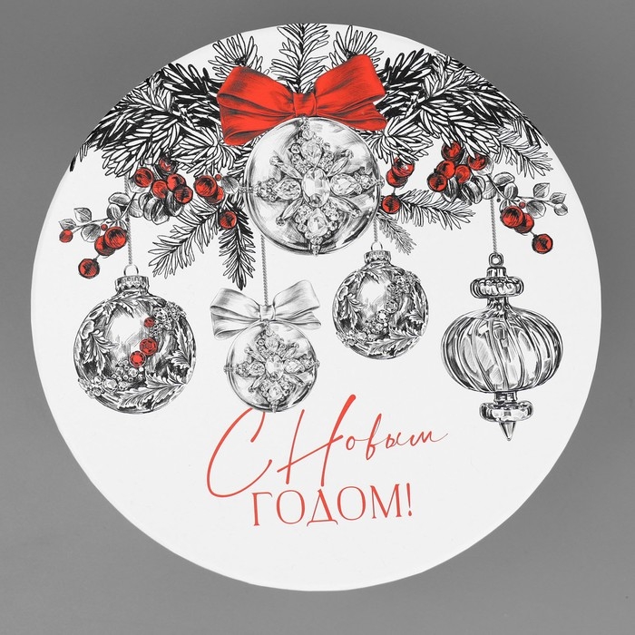 Коробка подарочная круглая «С Новым годом!», 19.5 х 22 см, Новый год Коробка подарочная круглая «С Новым годом!», 19.5 х 22 см, Новый год