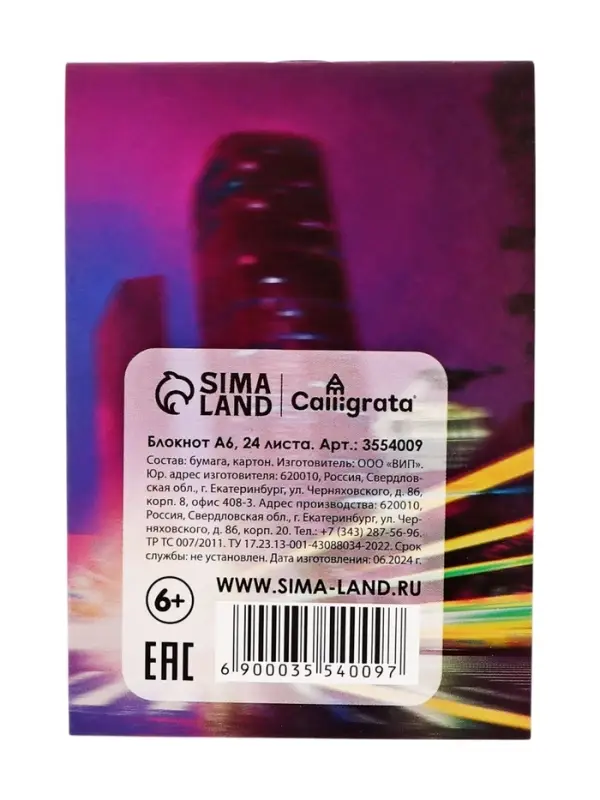 Блокнот А6, 24 листа в клетку на скрепке &laquo;Тачки&raquo;, обложка мелованный картон, МИКС