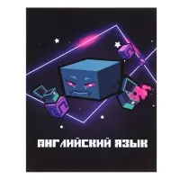Тетрадь предметная 36 листов в клетку Calligrata «Пиксели. Английский язык», обложка мелованный картон