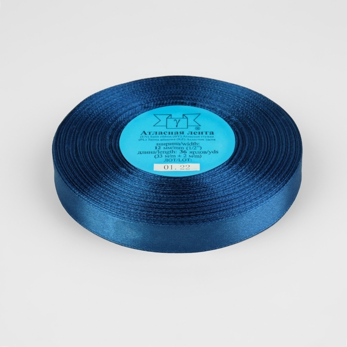 Лента атласная, 12 мм × 33 ± 2 м, цвет тёмно-синий №038 Лента атласная, 12 мм × 33 ± 2 м, цвет тёмно-синий №038