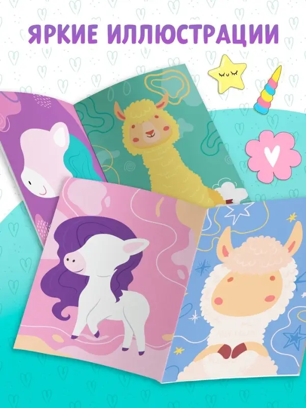 Книга с наклейками &laquo;Поняшки и милашки. Создай свою милашку&raquo;, 12 стр., 68 наклеек