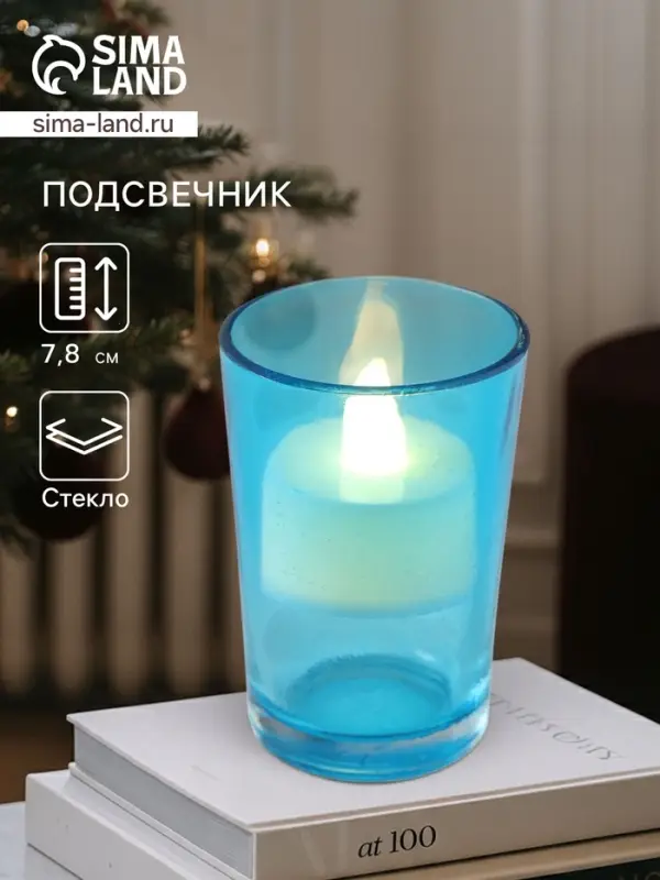 Подсвечник для чайной свечи, 5.5&times;5.5&times;7.8 см, МИКС