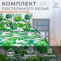 Постельное бельё "Этель" 2 сп., Монстера, размер 175х215 см, 200х220 см, 70х70 см - 2 шт