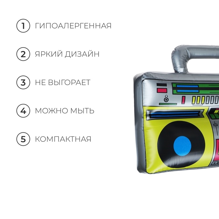 Игрушка надувная «Магнитофон», 40 см Игрушка надувная «Магнитофон», 40 см