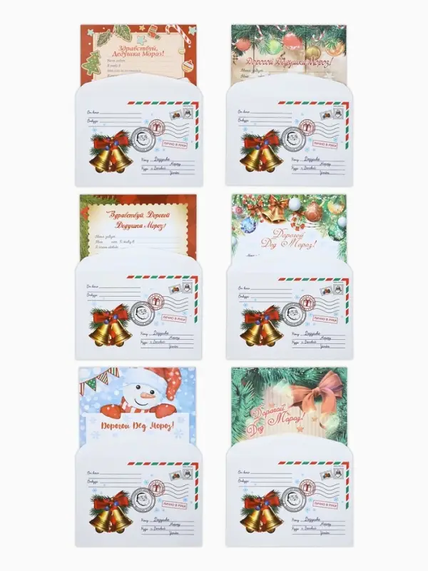 Письмо Деду Морозу, А4, 100 г/м «Колокольчики» 23×16 см МИКС Письмо Деду Морозу, А4, 100 г/м «Колокольчики» 23×16 см МИКС