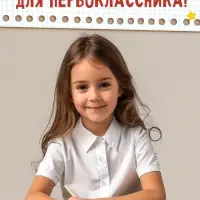Книга «Тренажёр по математике» 1 класс, 20 стр.