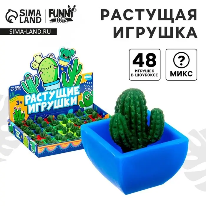 Растущие фигурки &laquo;Кактус в горшке&raquo;, МИКС